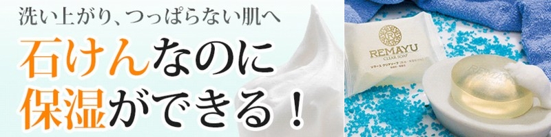 ���}�[���N���A�\�[�v���T�C�g